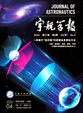 宇航学报封面